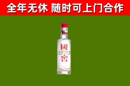 东营烟酒回收1573酒.jpg