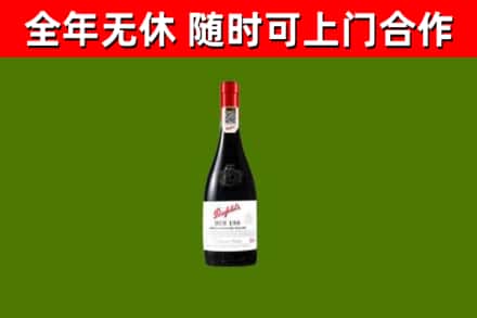 东营烟酒回收奔富红酒.jpg